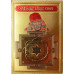 Magnete Shirdi Sai Baba e Shri Yantra (Magnet Shirdi Sai Baba and Shri Yantra) Gana India